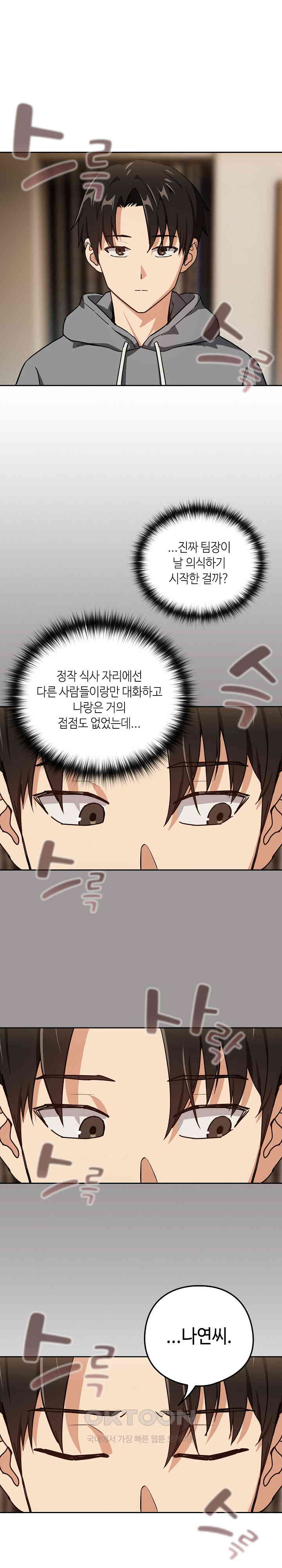 After Work Love Affairs Raw Page 9 - MangaHe