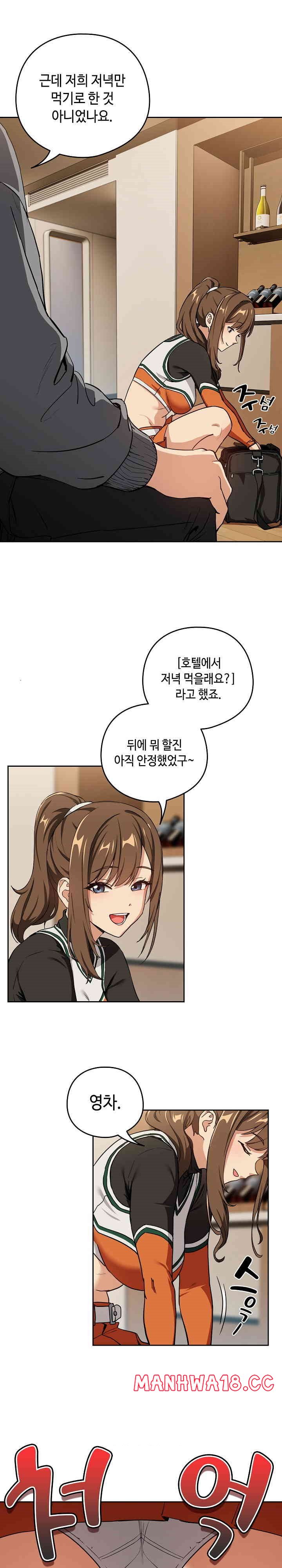 After Work Love Affairs Raw Page 10 - MangaHe