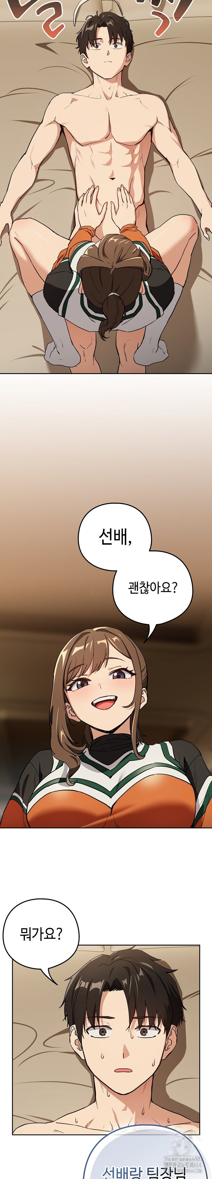 After Work Love Affairs Raw Page 11 - MangaHe