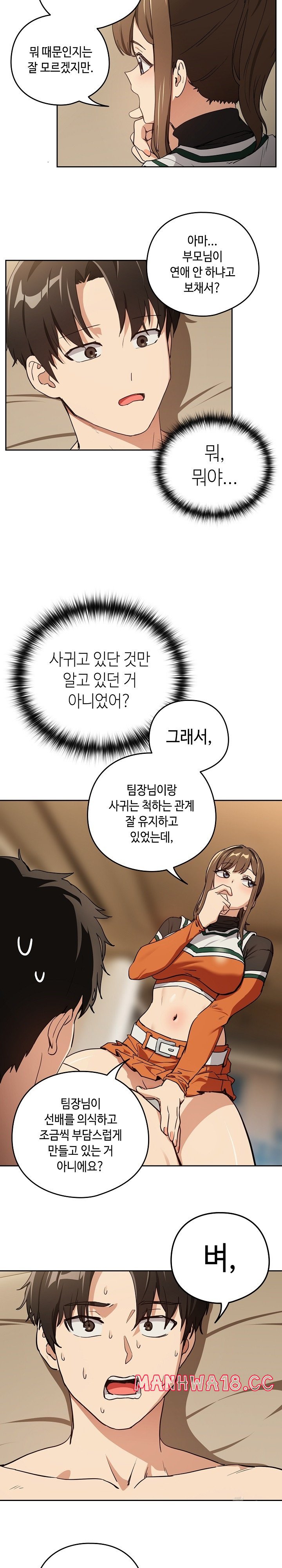 After Work Love Affairs Raw Page 13 - MangaHe