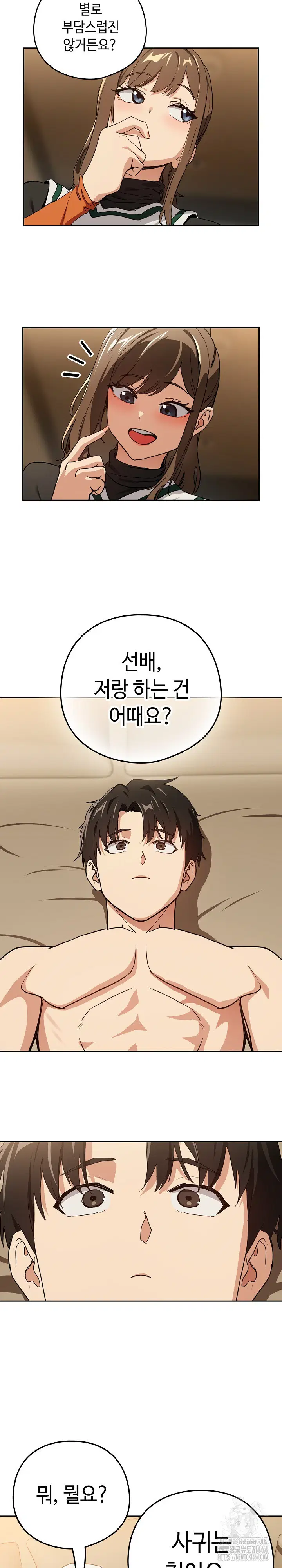 After Work Love Affairs Raw Page 14 - MangaHe