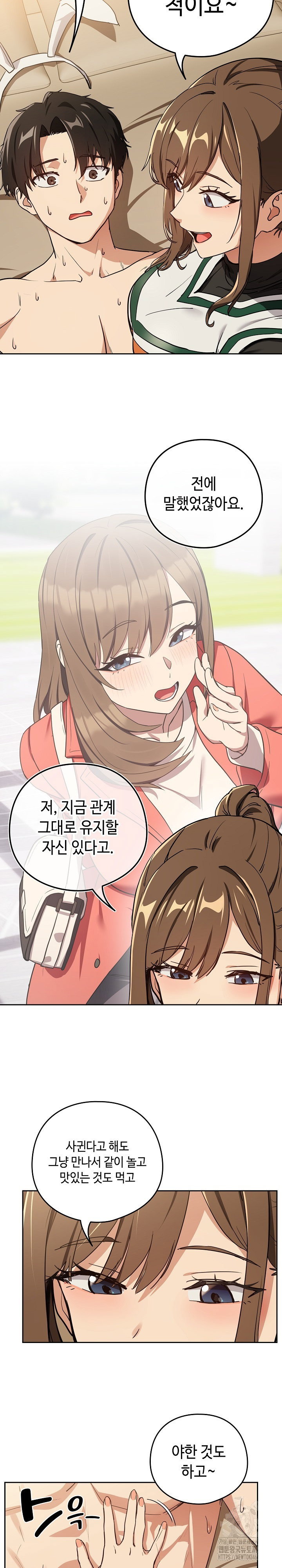 After Work Love Affairs Raw Page 15 - MangaHe