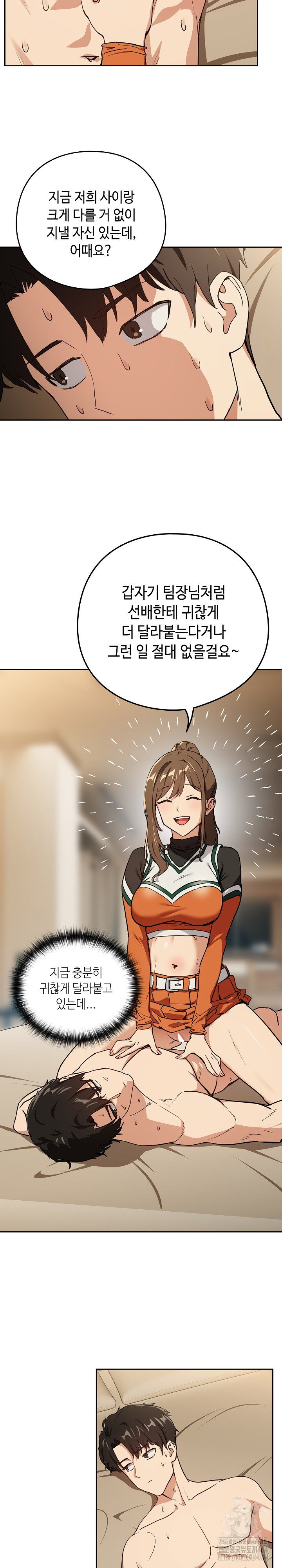 After Work Love Affairs Raw Page 16 - MangaHe