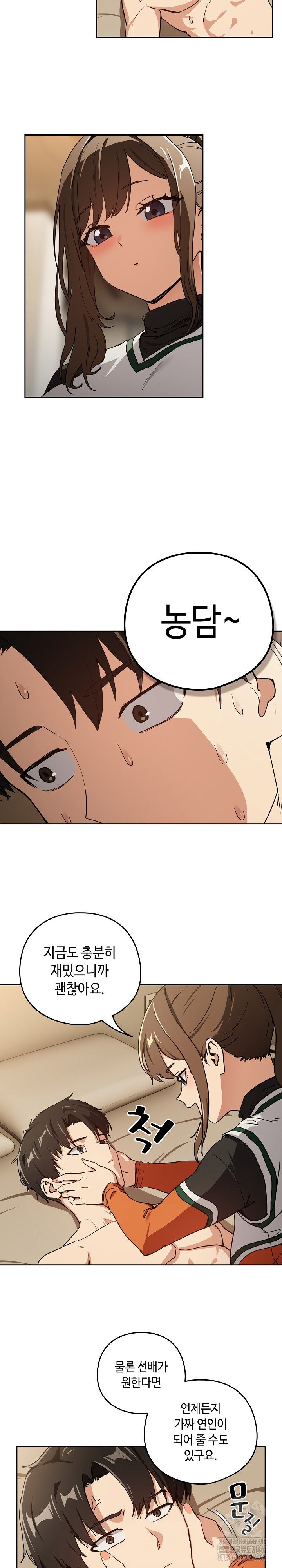 After Work Love Affairs Raw Page 17 - MangaHe