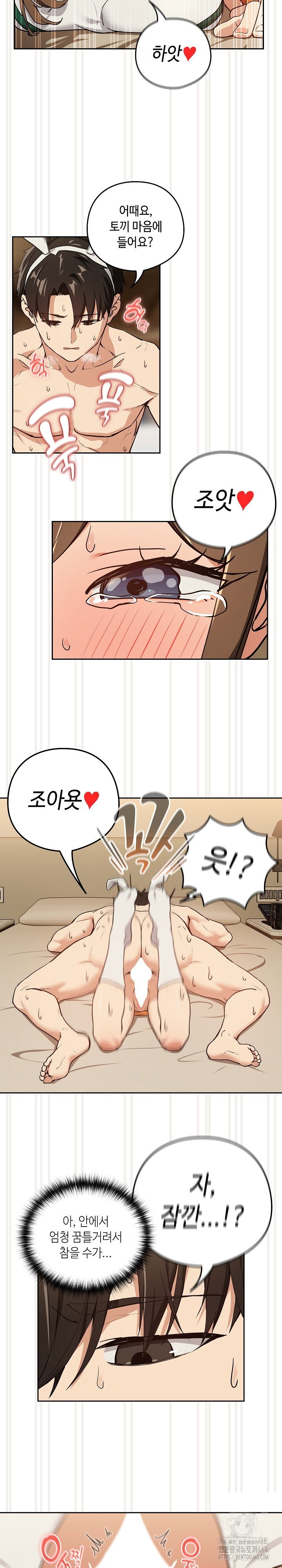 After Work Love Affairs Raw Page 8 - MangaHe