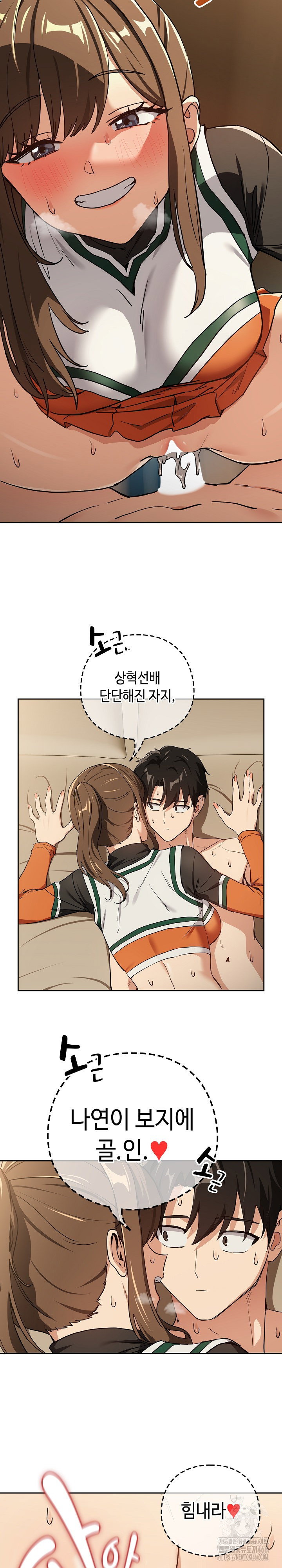 After Work Love Affairs Raw Page 12 - MangaHe