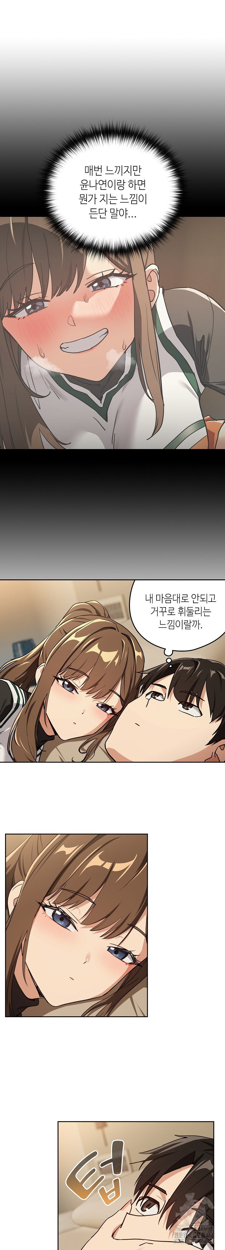 After Work Love Affairs Raw Page 18 - MangaHe