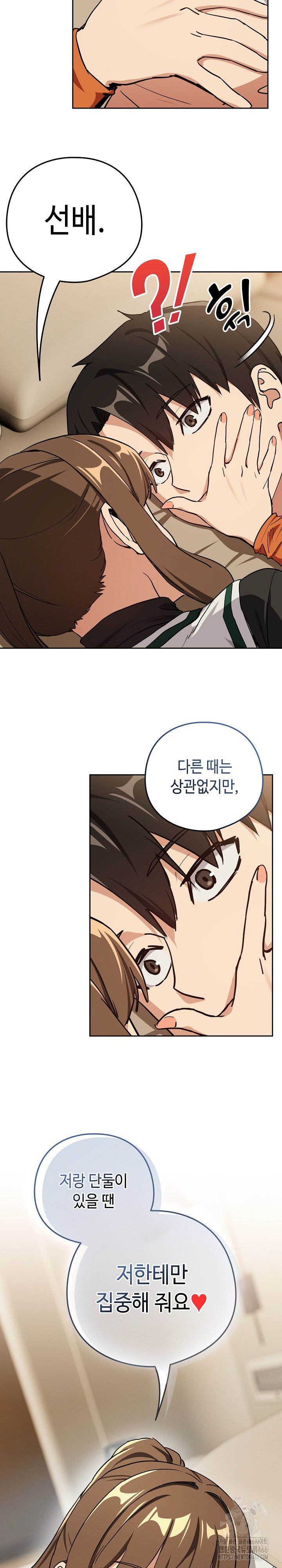 After Work Love Affairs Raw Page 19 - MangaHe