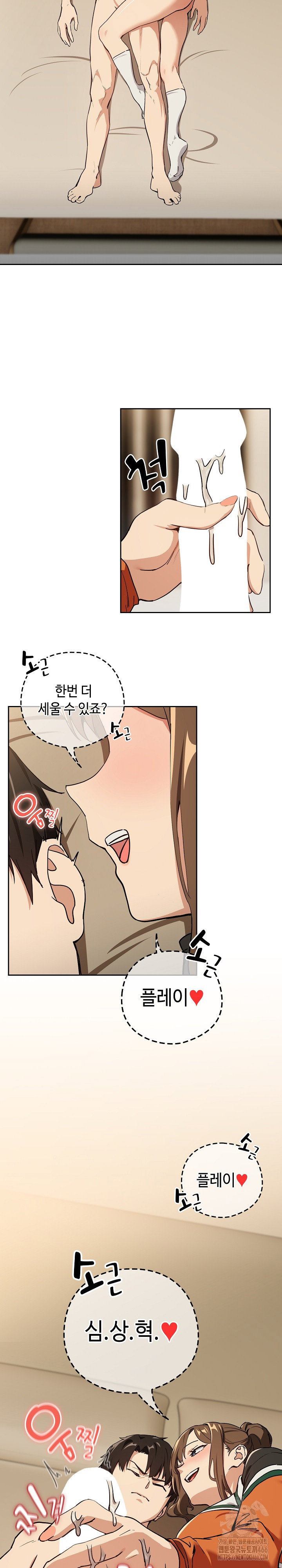 After Work Love Affairs Raw Page 6 - MangaHe
