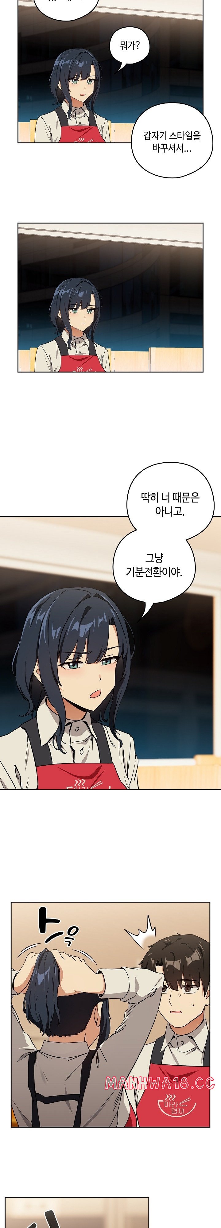 After Work Love Affairs Raw Page 11 - MangaHe