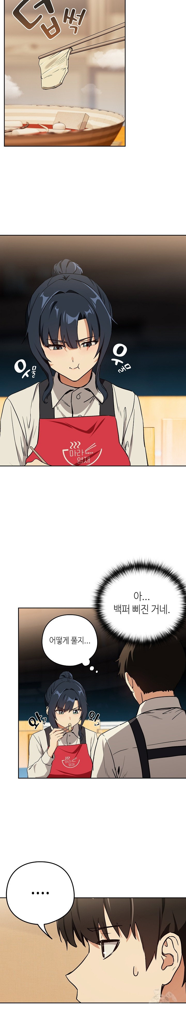 After Work Love Affairs Raw Page 12 - MangaHe