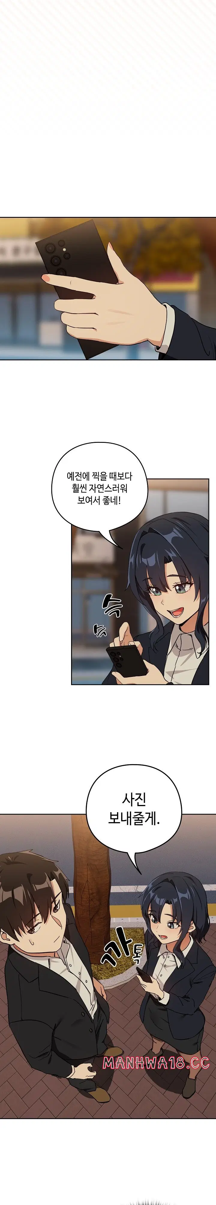 After Work Love Affairs Raw Page 18 - MangaHe