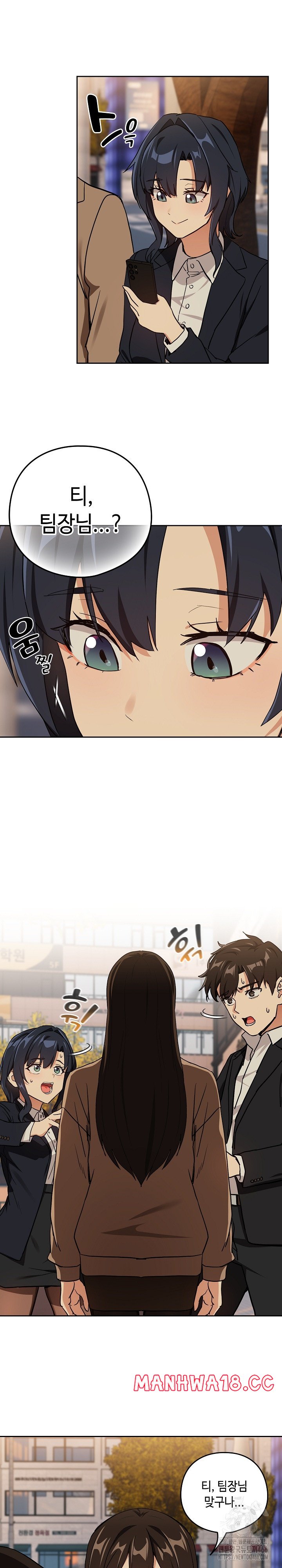After Work Love Affairs Raw Page 20 - MangaHe
