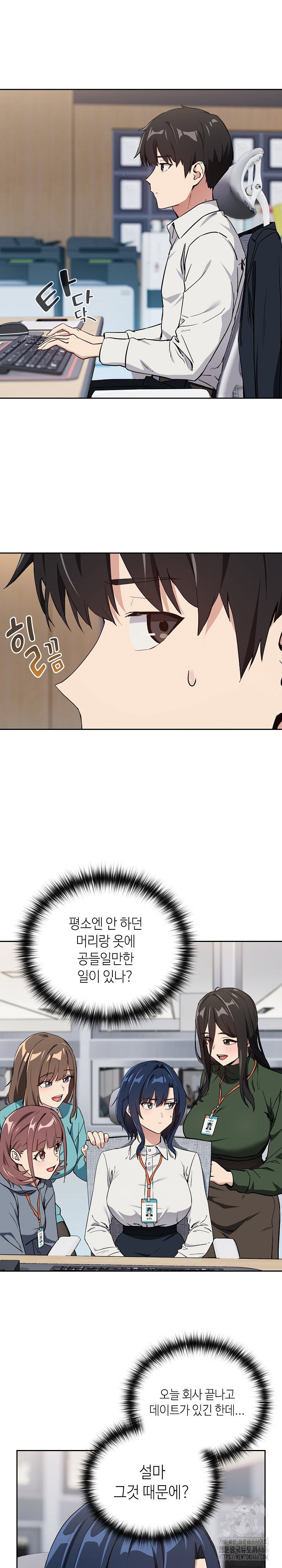 After Work Love Affairs Raw Page 5 - MangaHe