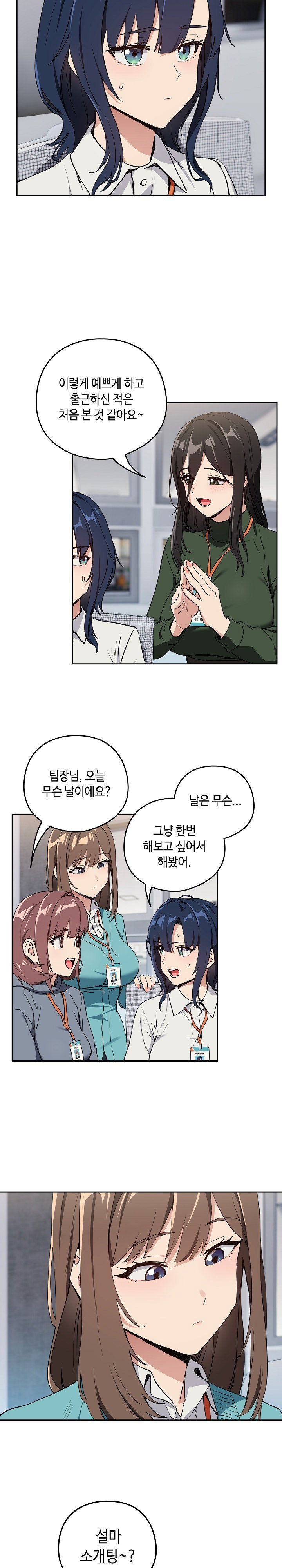 After Work Love Affairs Raw Page 6 - MangaHe