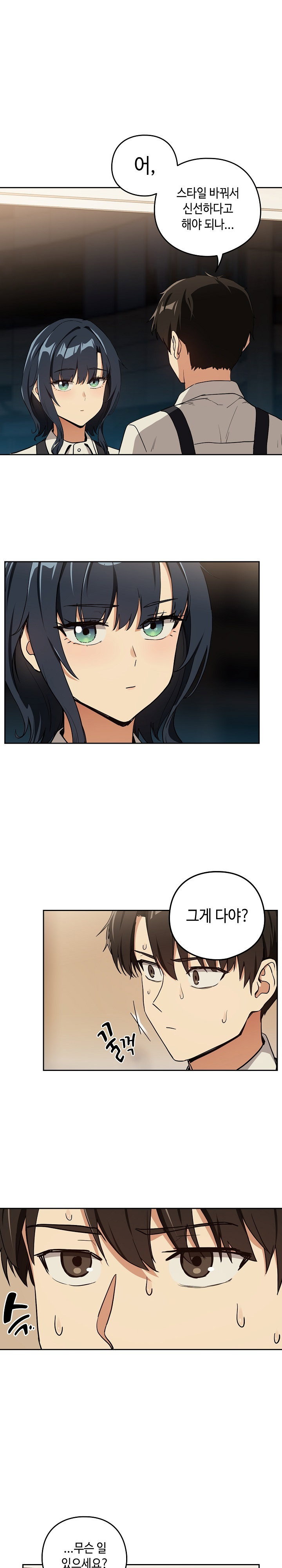 After Work Love Affairs Raw Page 10 - MangaHe