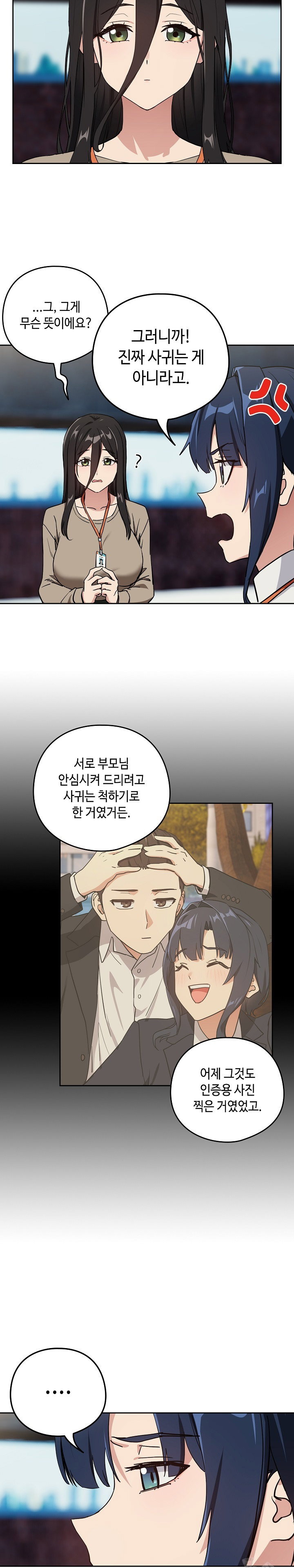 After Work Love Affairs Raw Page 11 - MangaHe