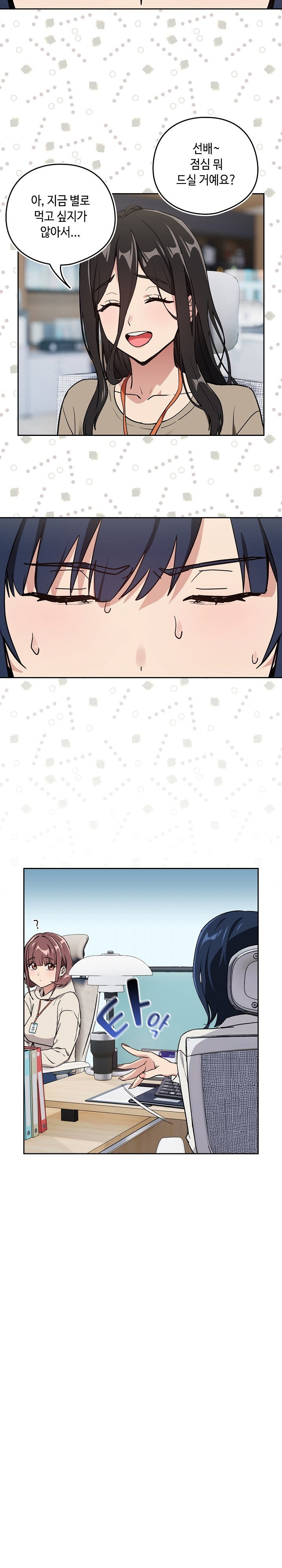 After Work Love Affairs Raw Page 9 - MangaHe