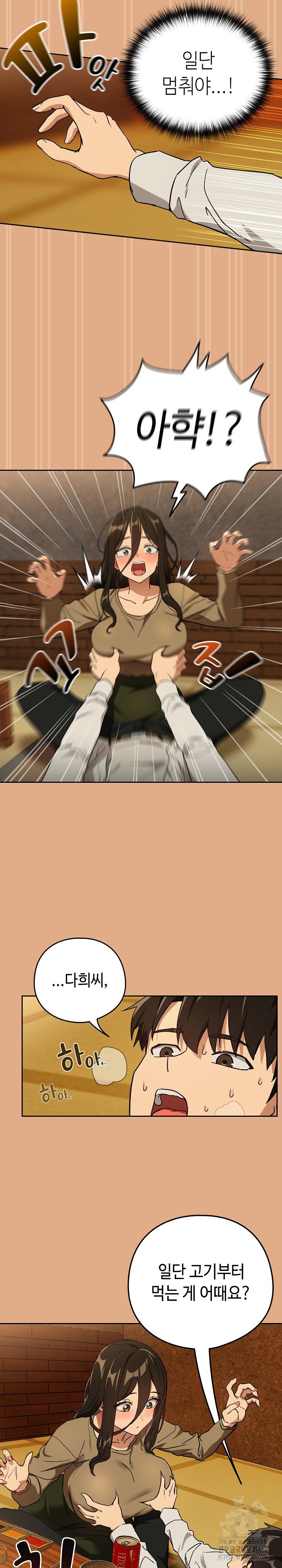 After Work Love Affairs Raw Page 11 - MangaHe