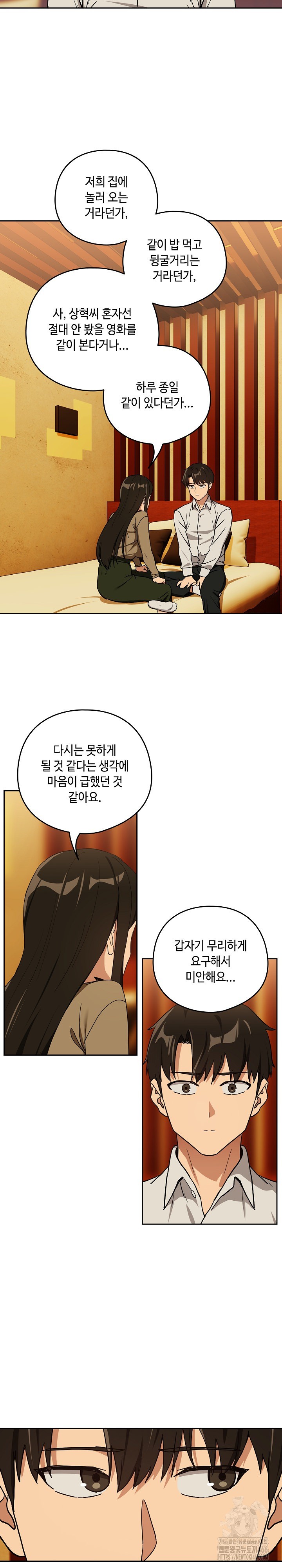 After Work Love Affairs Raw Page 16 - MangaHe
