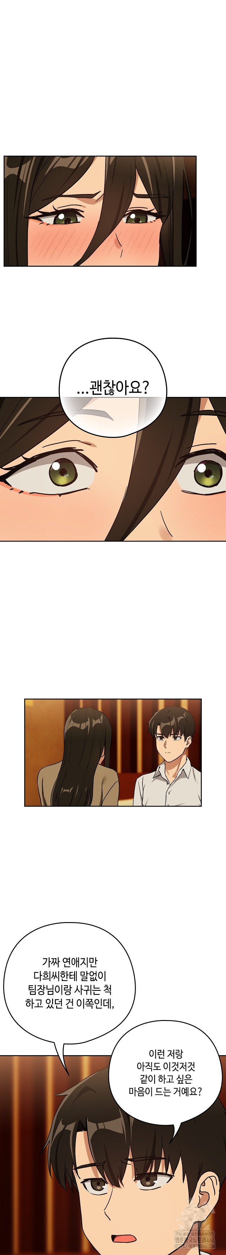 After Work Love Affairs Raw Page 17 - MangaHe