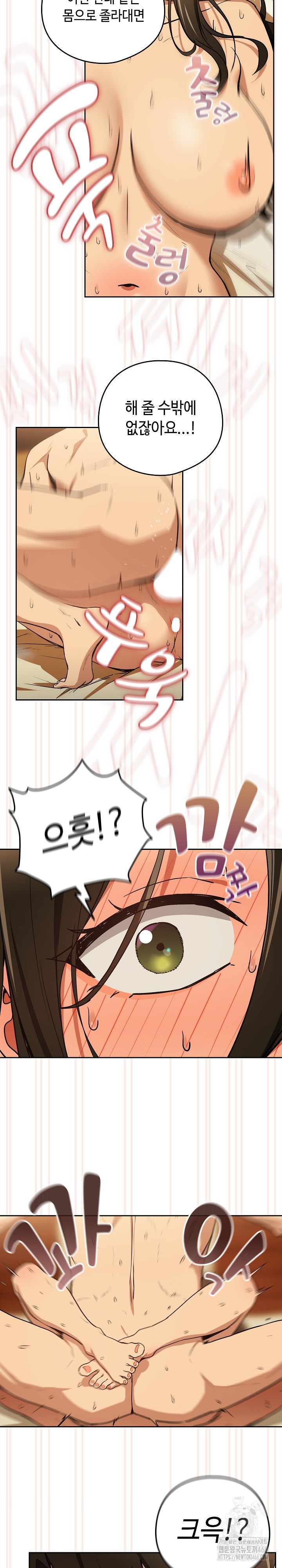 After Work Love Affairs Raw Page 13 - MangaHe