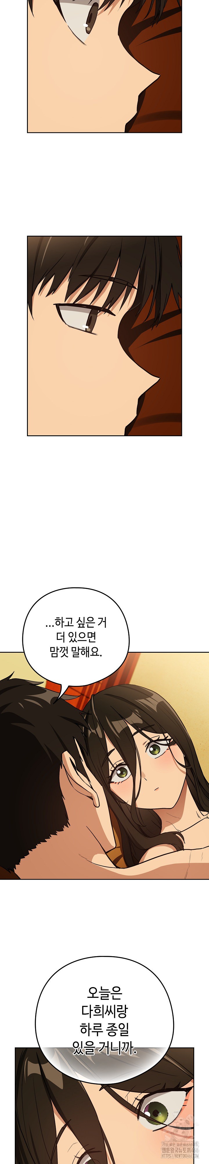After Work Love Affairs Raw Page 18 - MangaHe