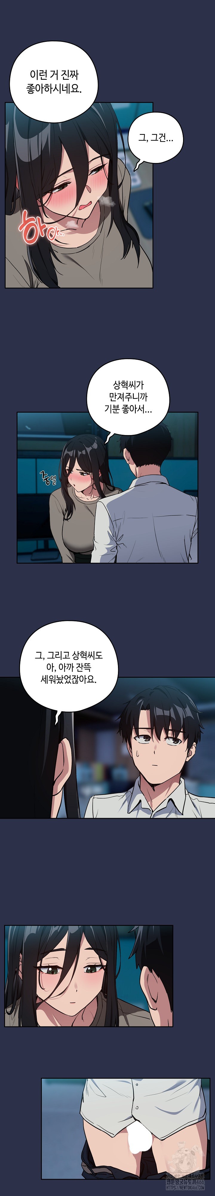 After Work Love Affairs Raw Page 13 - MangaHe