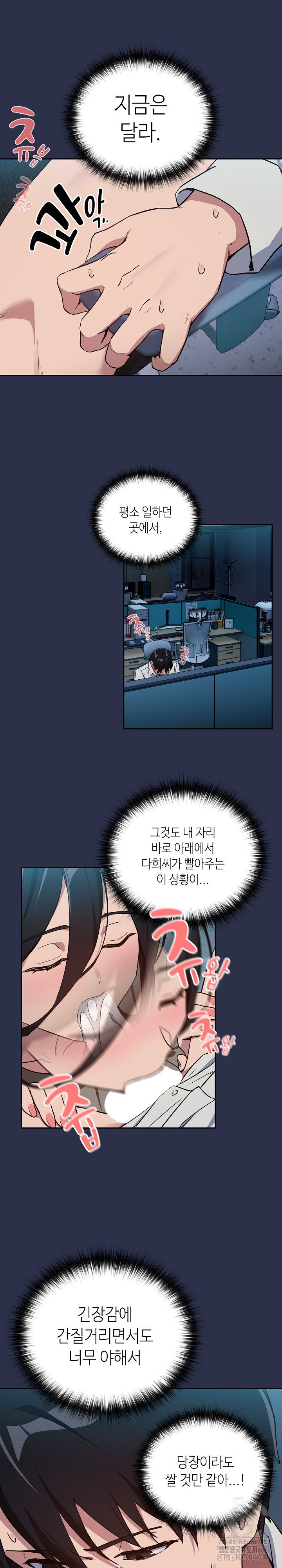 After Work Love Affairs Raw Page 18 - MangaHe