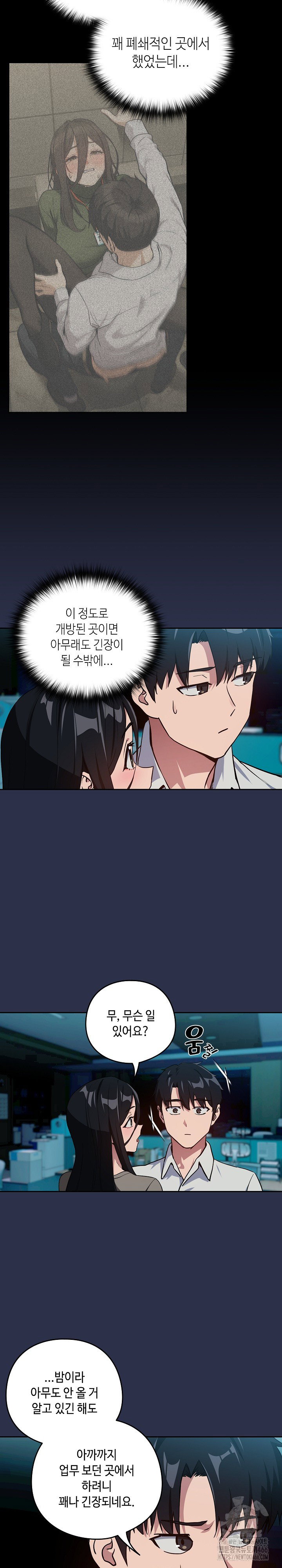 After Work Love Affairs Raw Page 7 - MangaHe