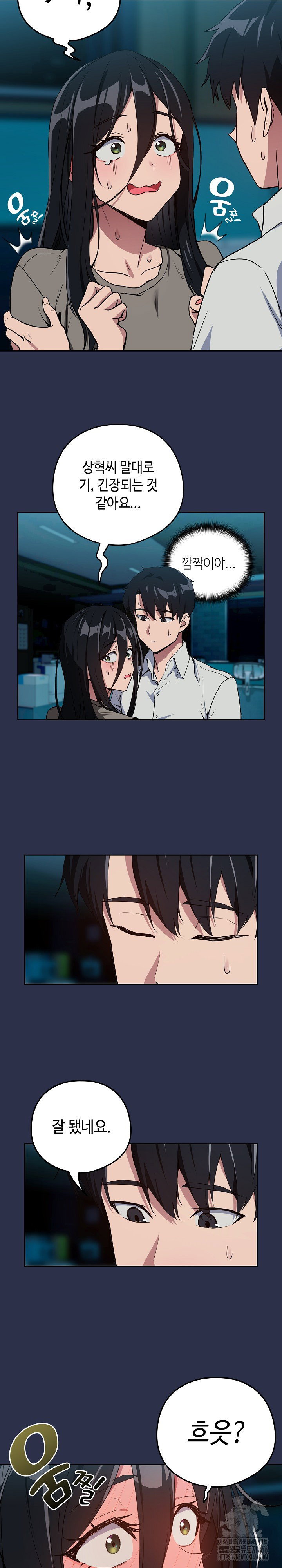 After Work Love Affairs Raw Page 10 - MangaHe