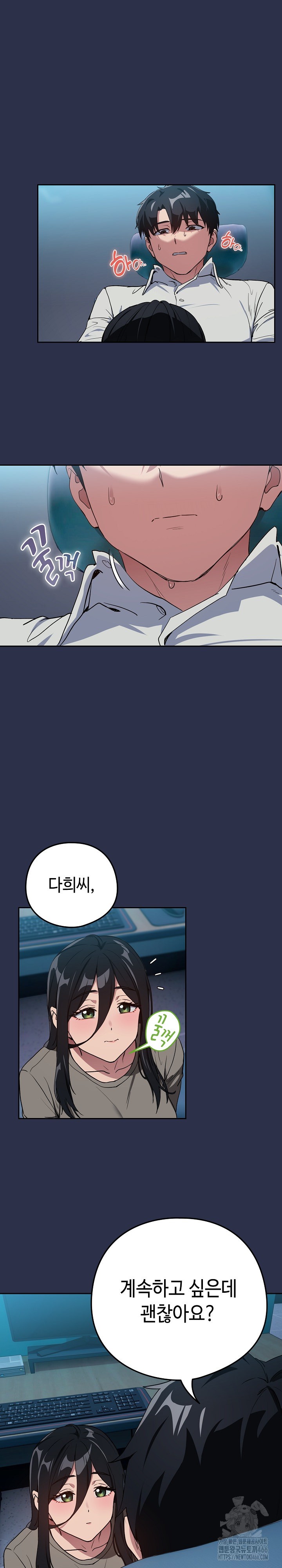 After Work Love Affairs Raw Page 2 - MangaHe