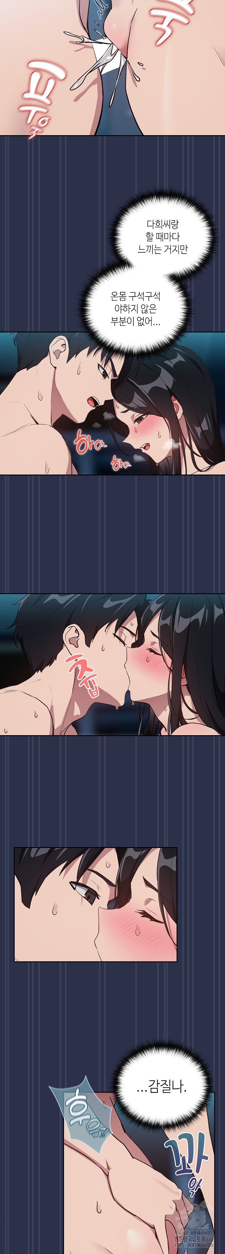 After Work Love Affairs Raw Page 13 - MangaHe