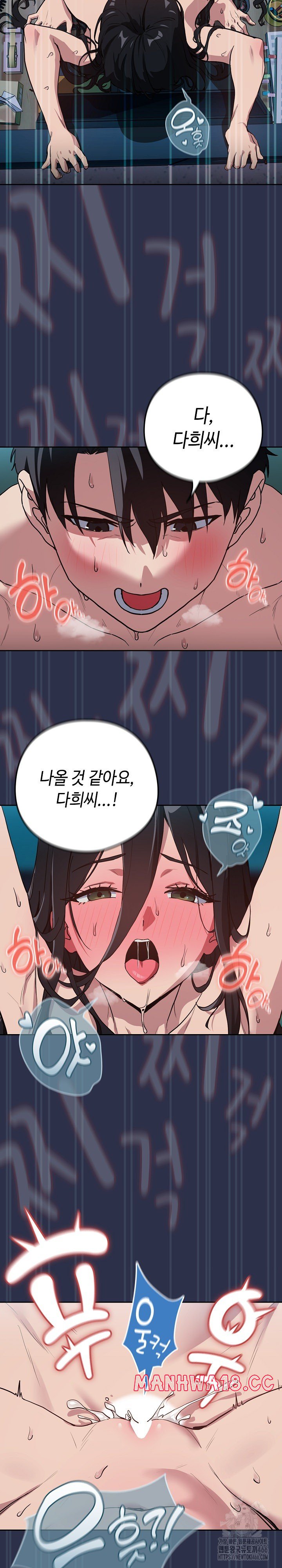 After Work Love Affairs Raw Page 20 - MangaHe