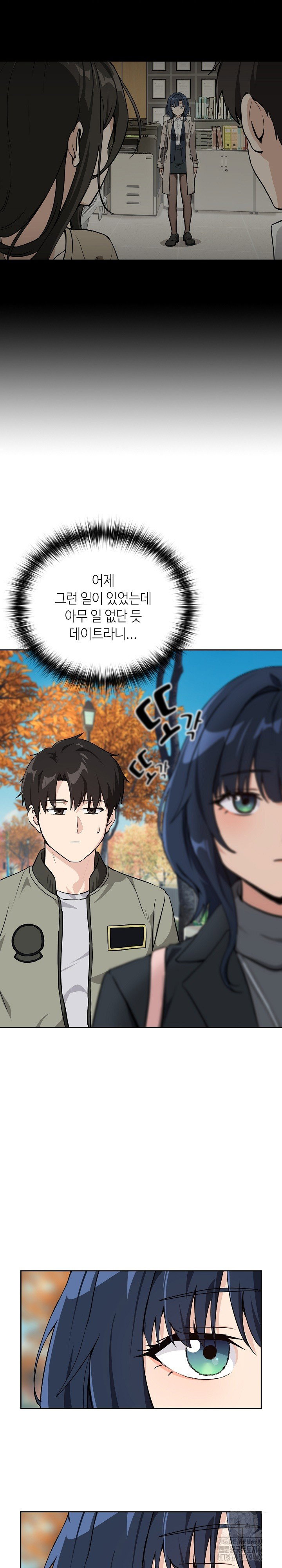 After Work Love Affairs Raw Page 11 - MangaHe
