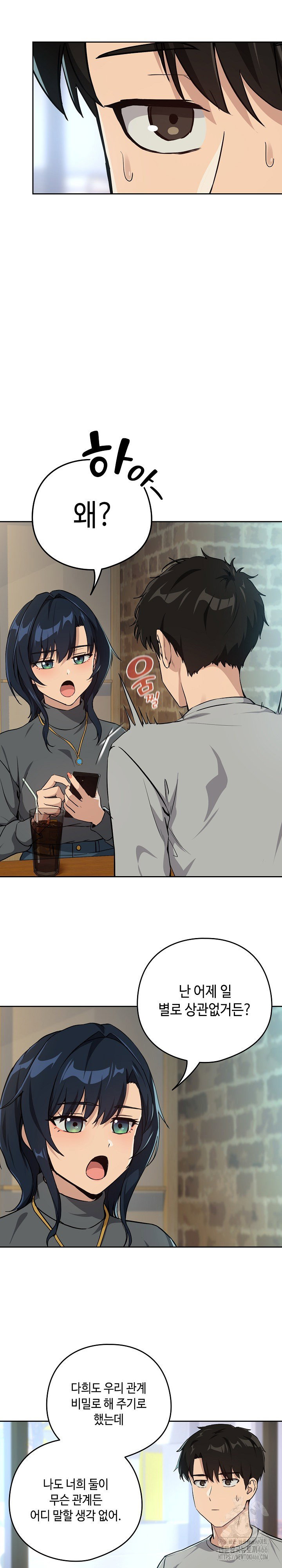 After Work Love Affairs Raw Page 15 - MangaHe