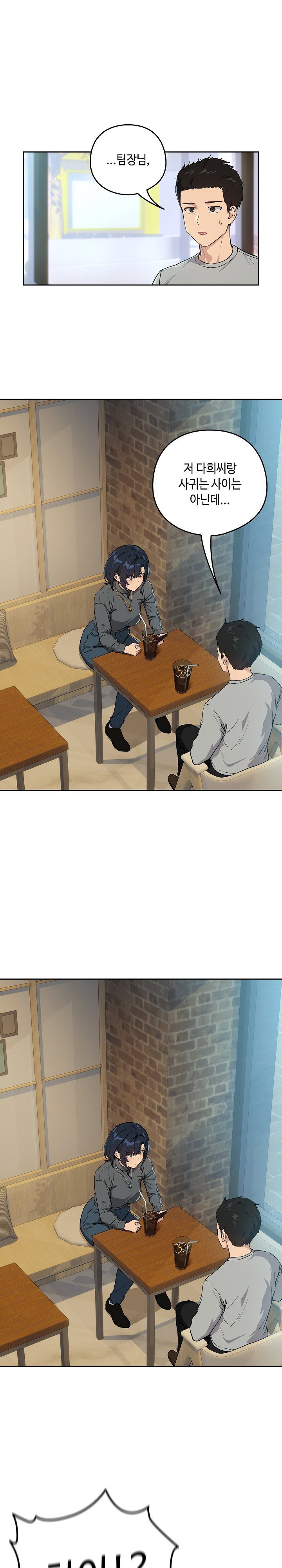 After Work Love Affairs Raw Page 18 - MangaHe
