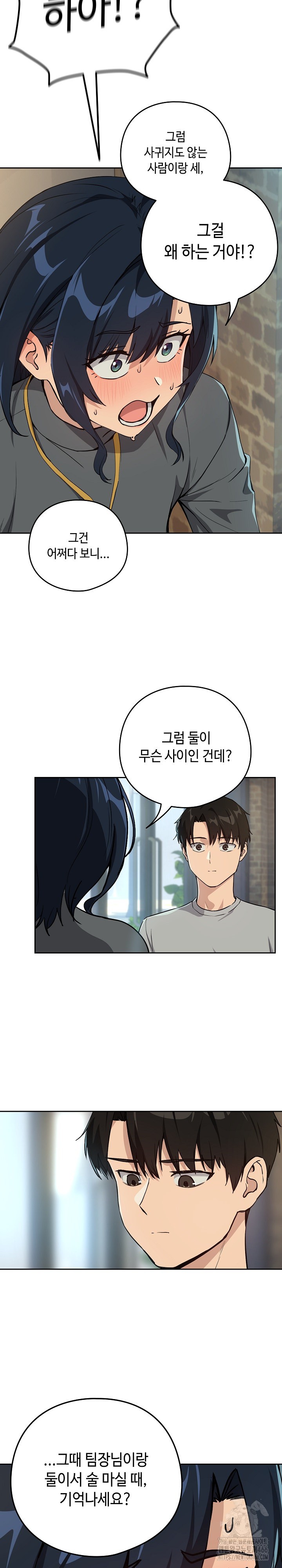 After Work Love Affairs Raw Page 19 - MangaHe