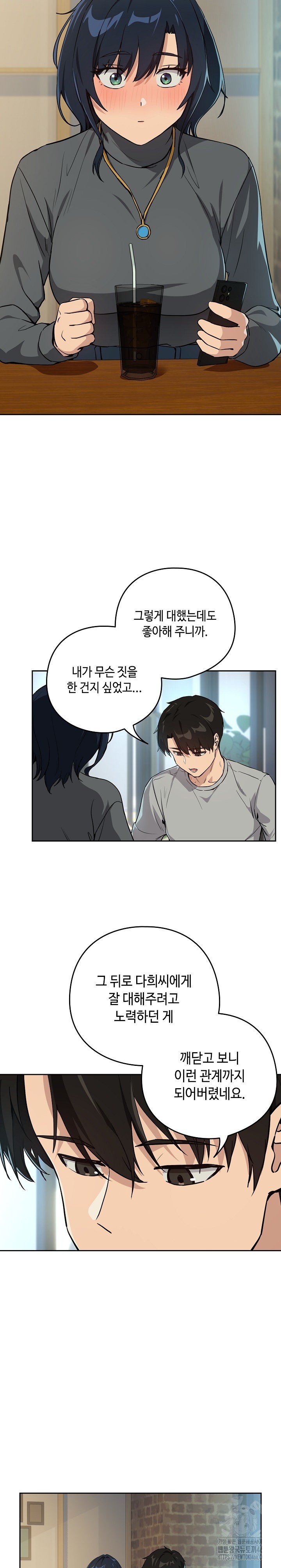 After Work Love Affairs Raw Page 22 - MangaHe