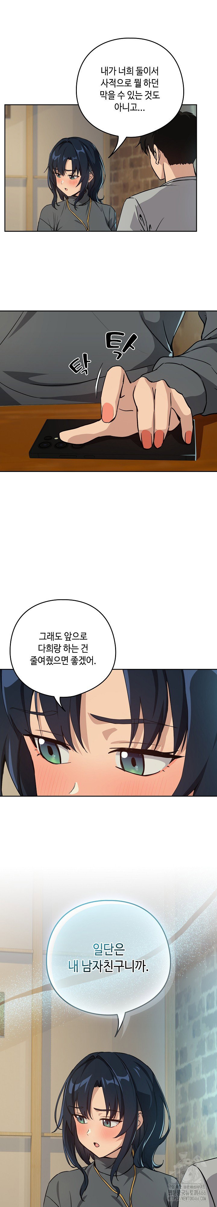 After Work Love Affairs Raw Page 24 - MangaHe