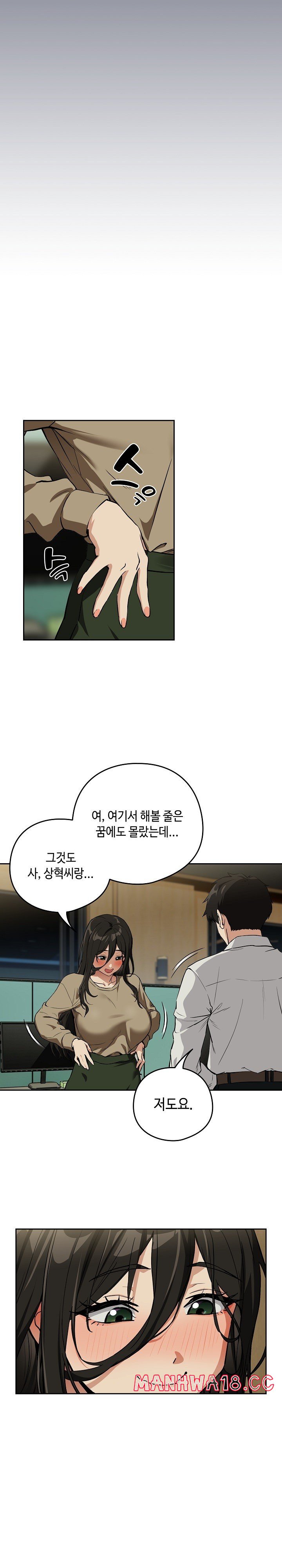 After Work Love Affairs Raw Page 6 - MangaHe