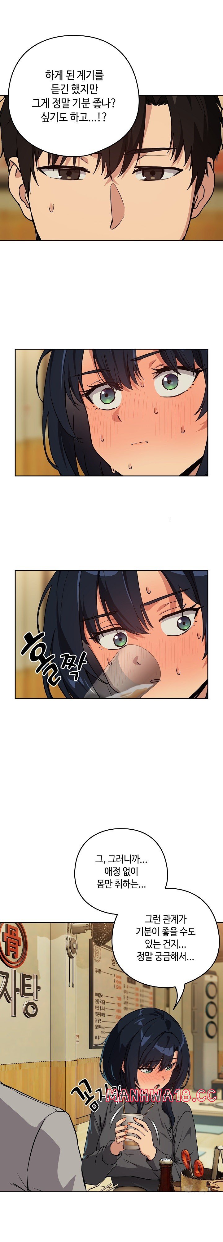 After Work Love Affairs Raw Page 11 - MangaHe