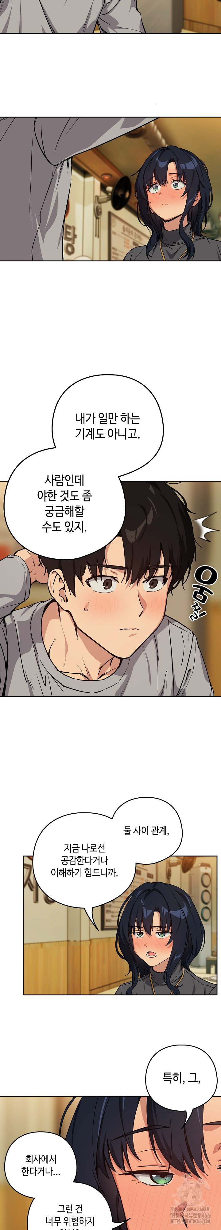 After Work Love Affairs Raw Page 13 - MangaHe
