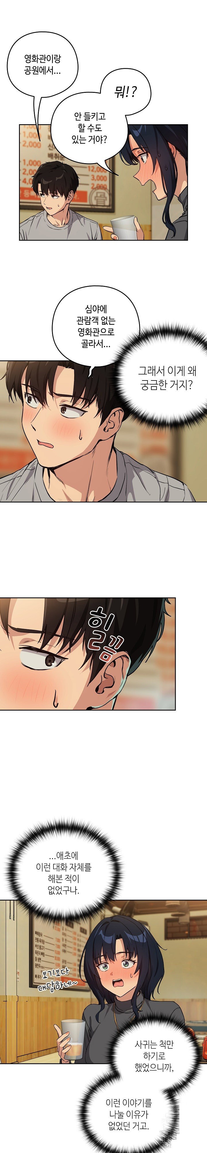 After Work Love Affairs Raw Page 16 - MangaHe