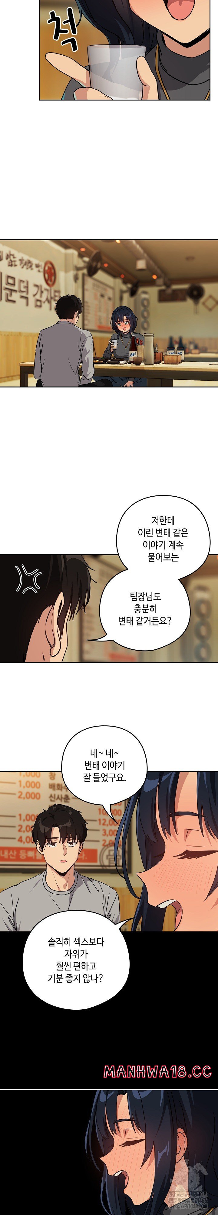 After Work Love Affairs Raw Page 18 - MangaHe