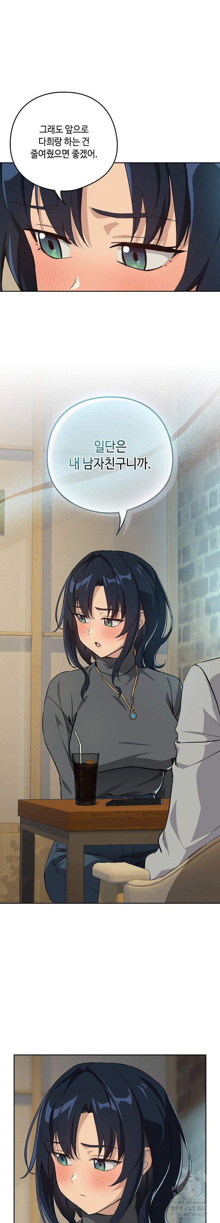 After Work Love Affairs Raw Page 3 - MangaHe