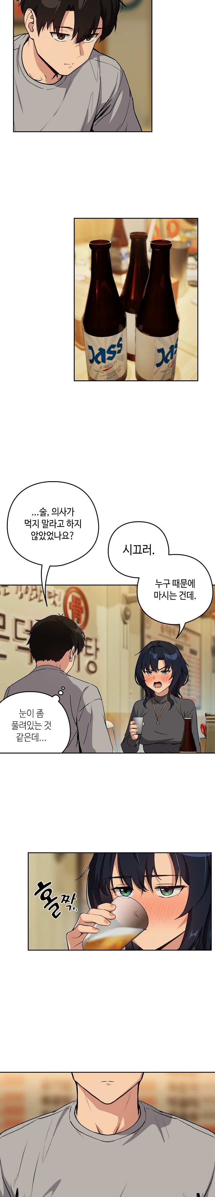 After Work Love Affairs Raw Page 8 - MangaHe