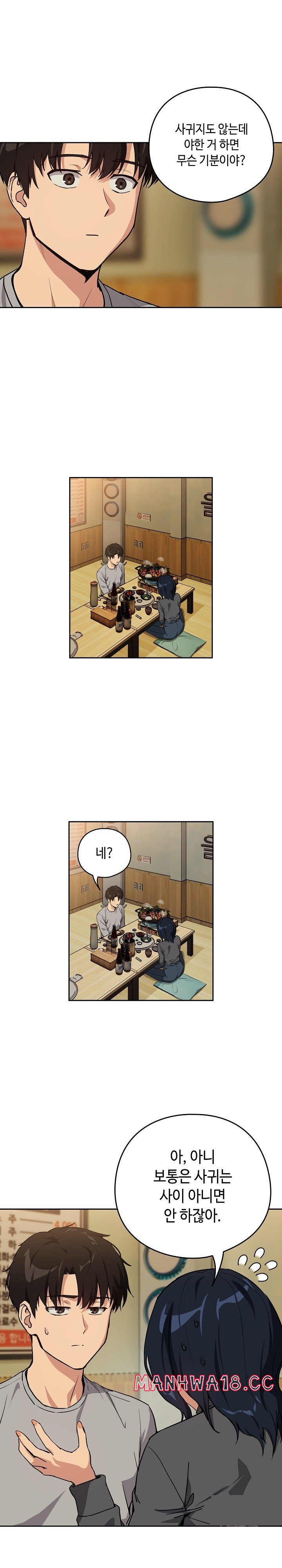 After Work Love Affairs Raw Page 10 - MangaHe