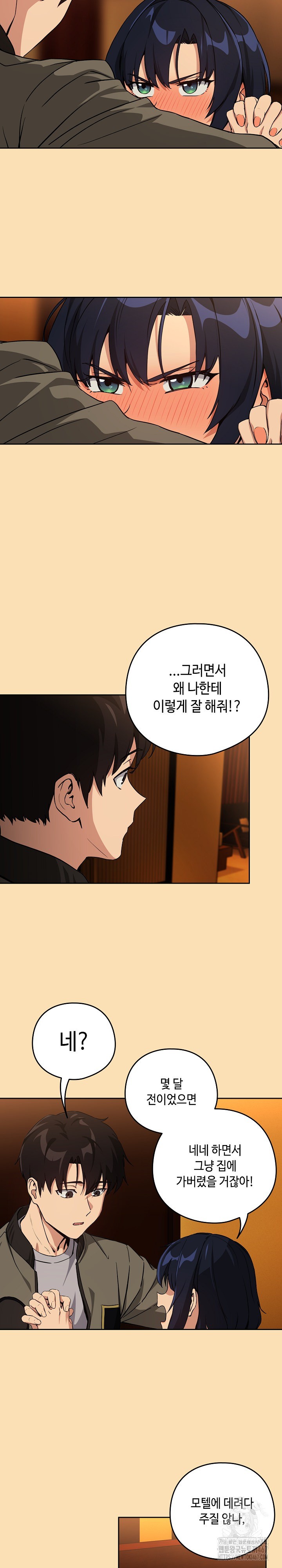 After Work Love Affairs Raw Page 12 - MangaHe