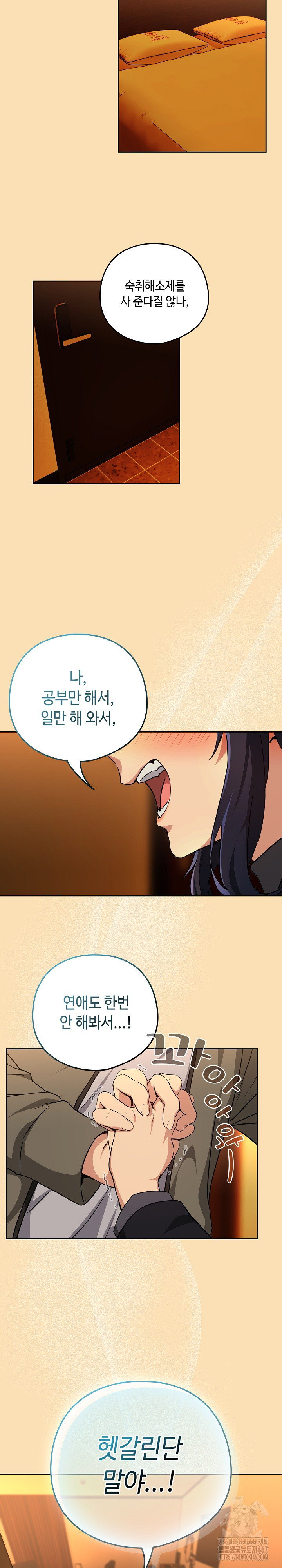 After Work Love Affairs Raw Page 13 - MangaHe